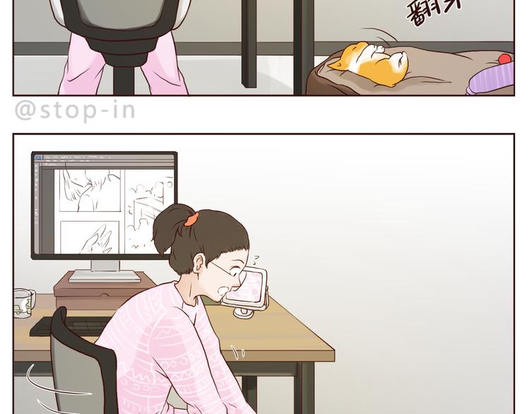 《嗨，我喜欢你》哎呦呦我的小可爱 第17页