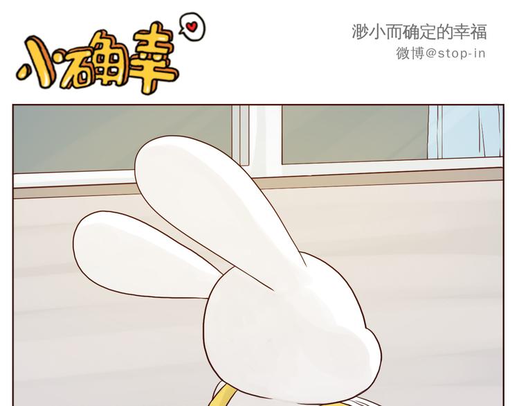 《嗨，我喜欢你》哎呦呦我的小可爱 第1页