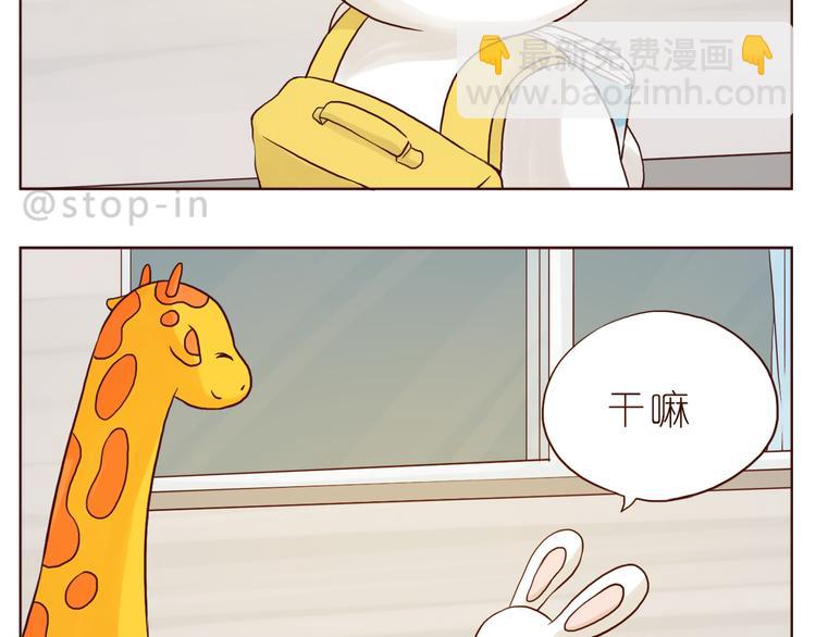 《嗨，我喜欢你》哎呦呦我的小可爱 第3页