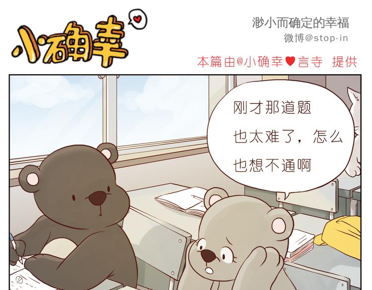 《嗨，我喜欢你》哎呦呦我的小可爱 第6页