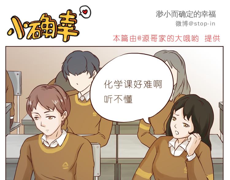 《嗨，我喜欢你》我想对你好 第11页