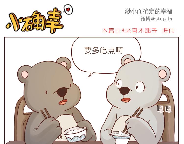 《嗨，我喜欢你》我想对你好 第16页