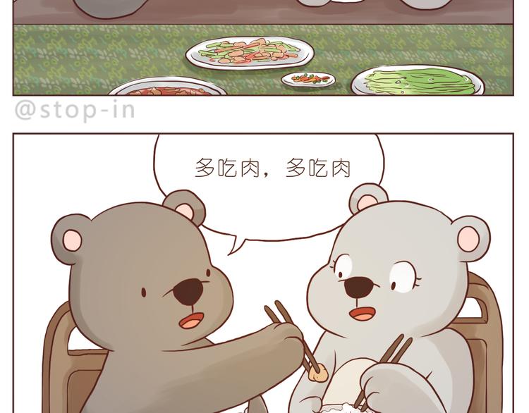 《嗨，我喜欢你》我想对你好 第17页