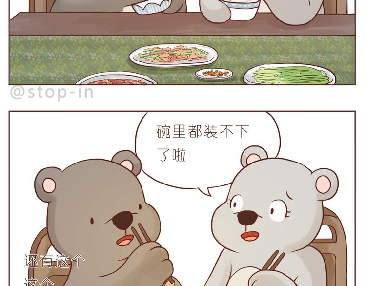 《嗨，我喜欢你》我想对你好 第18页