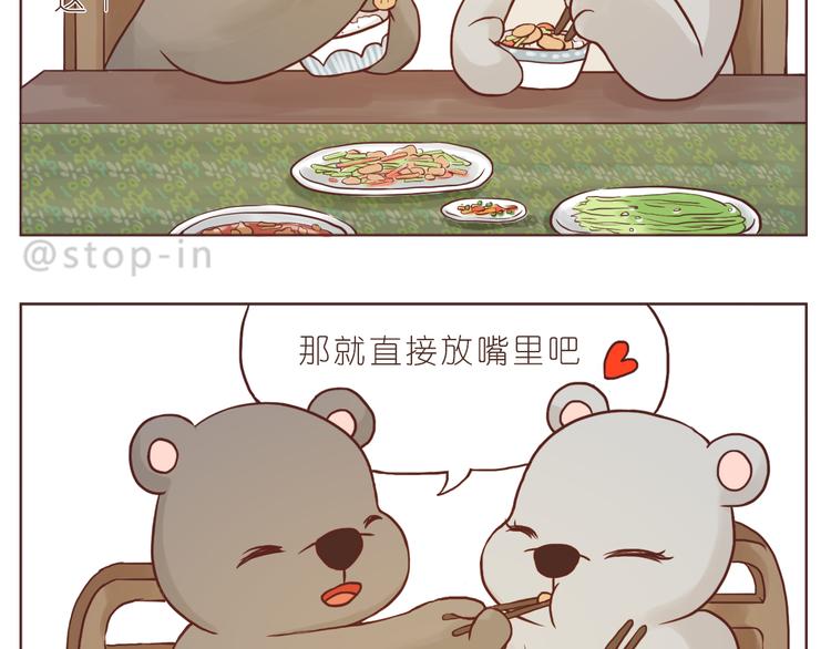 《嗨，我喜欢你》我想对你好 第19页