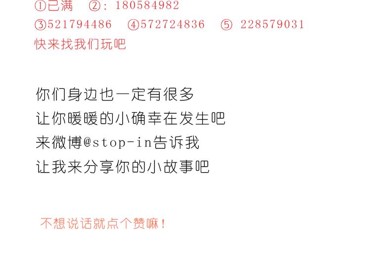 《嗨，我喜欢你》我想对你好 第25页