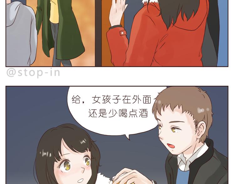 《嗨，我喜欢你》我想对你好 第4页
