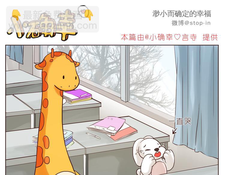 《嗨，我喜欢你》我想对你好 第6页