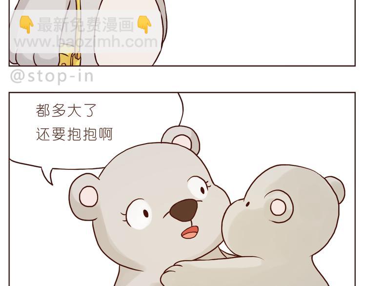 《嗨，我喜欢你》家人真好 第17页