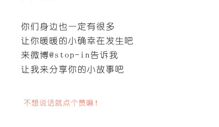 《嗨，我喜欢你》家人真好 第25页
