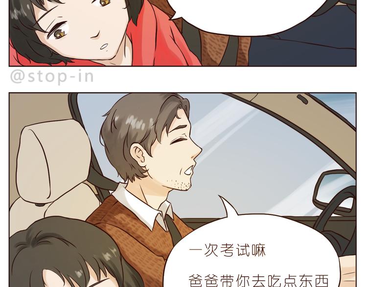 《嗨，我喜欢你》家人真好 第2页