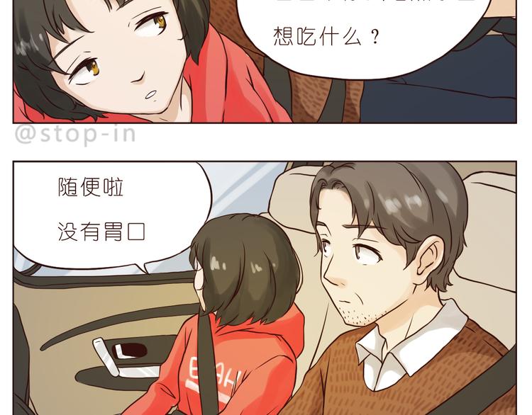 《嗨，我喜欢你》家人真好 第3页
