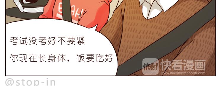 《嗨，我喜欢你》家人真好 第5页