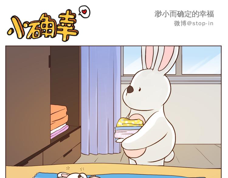 《嗨，我喜欢你》家人真好 第6页