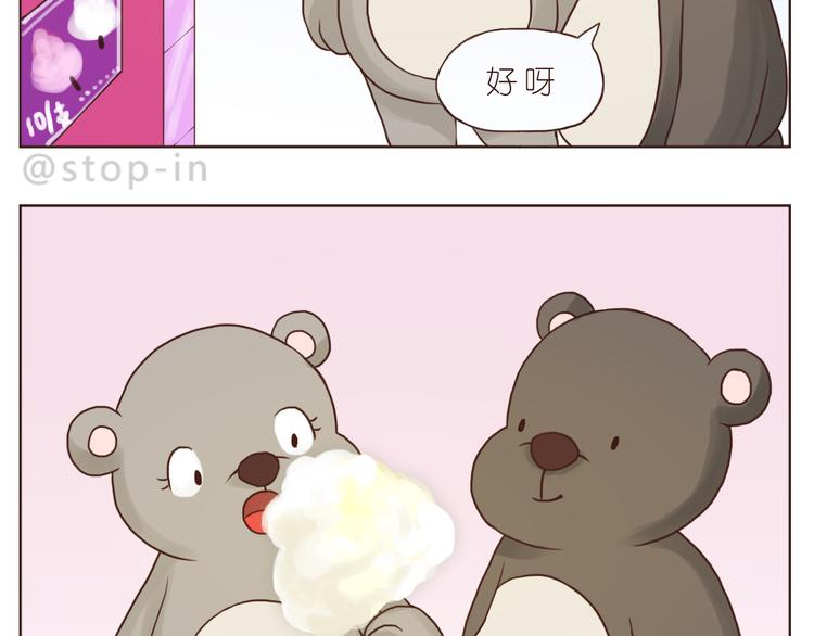 《嗨，我喜欢你》和你在一起是最最最美好的事 第12页