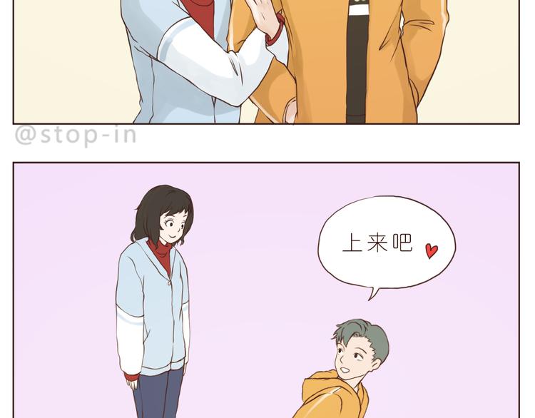 《嗨，我喜欢你》和你在一起是最最最美好的事 第18页