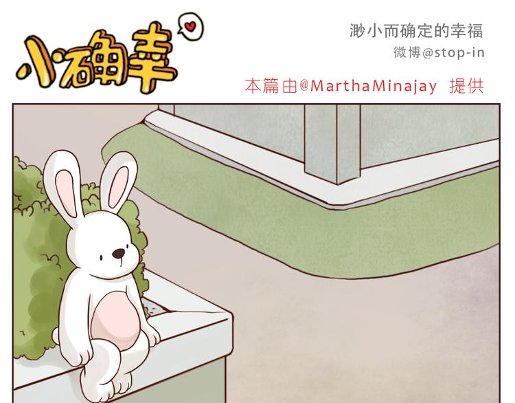 《嗨，我喜欢你》和你在一起是最最最美好的事 第1页