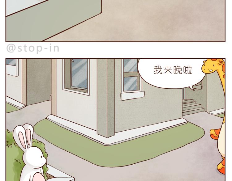 《嗨，我喜欢你》和你在一起是最最最美好的事 第2页