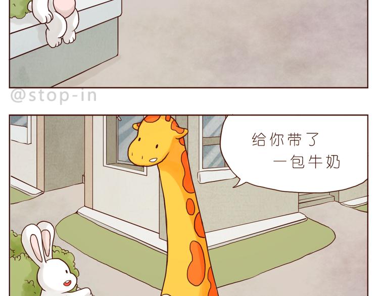 《嗨，我喜欢你》和你在一起是最最最美好的事 第3页
