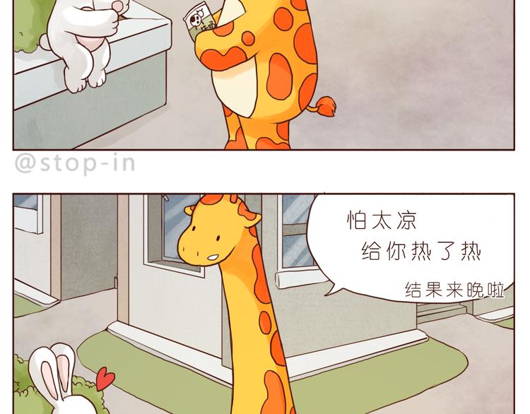 《嗨，我喜欢你》和你在一起是最最最美好的事 第4页