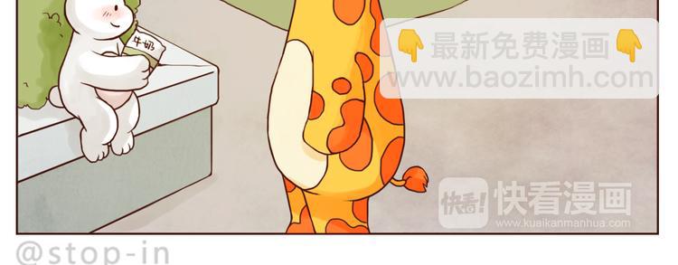 《嗨，我喜欢你》和你在一起是最最最美好的事 第5页