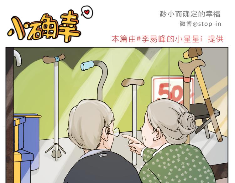 《嗨，我喜欢你》和你在一起是最最最美好的事 第6页