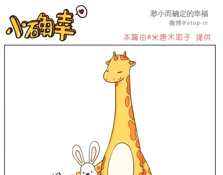 《嗨，我喜欢你》我爱的你在发着光 第11页