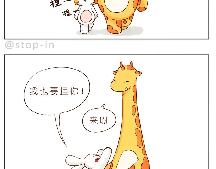 《嗨，我喜欢你》我爱的你在发着光 第12页
