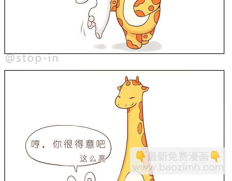 《嗨，我喜欢你》我爱的你在发着光 第13页