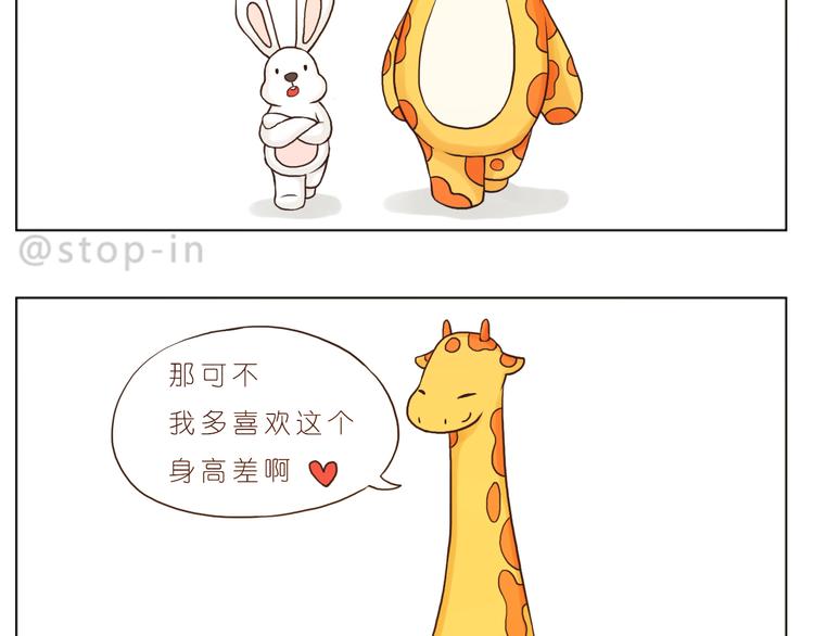 《嗨，我喜欢你》我爱的你在发着光 第14页