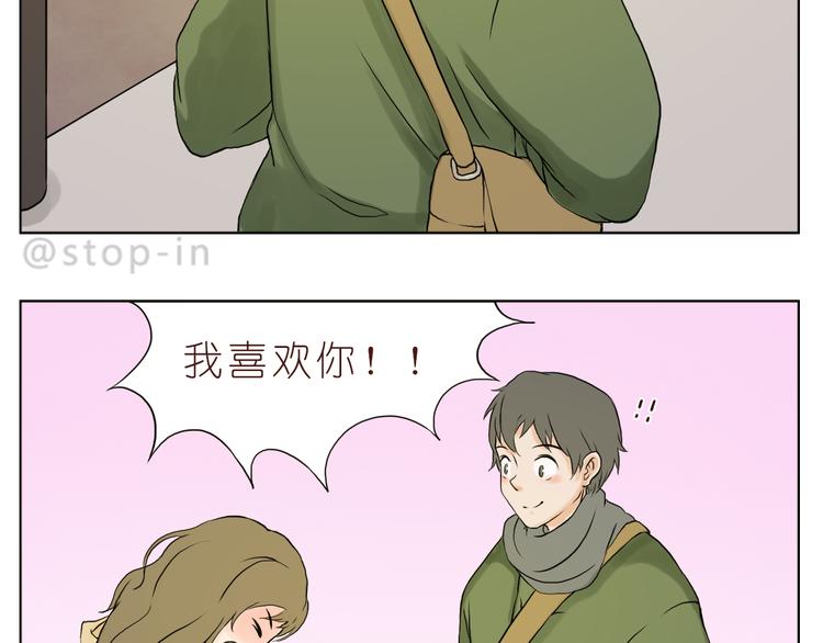 《嗨，我喜欢你》我爱的你在发着光 第19页
