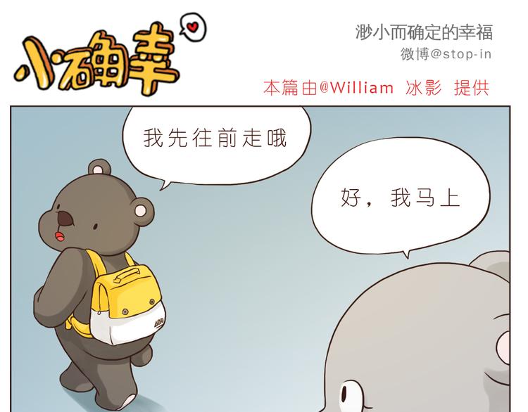 《嗨，我喜欢你》我爱的你在发着光 第1页
