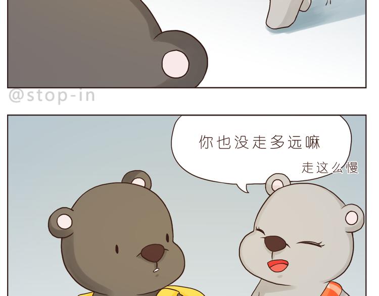 《嗨，我喜欢你》我爱的你在发着光 第3页