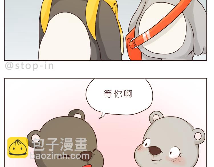 《嗨，我喜欢你》我爱的你在发着光 第4页