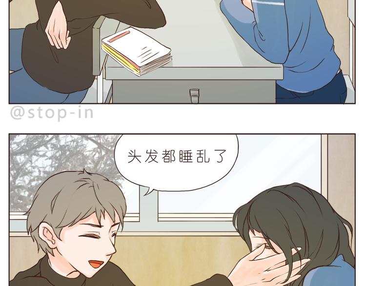 《嗨，我喜欢你》我爱的你在发着光 第9页