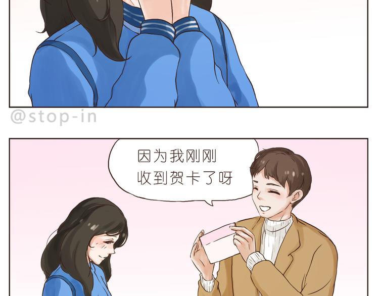 《嗨，我喜欢你》你们都是小确幸 第14页