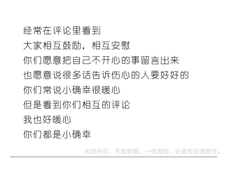 《嗨，我喜欢你》你们都是小确幸 第24页