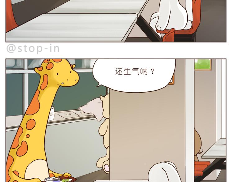 《嗨，我喜欢你》你们都是小确幸 第2页