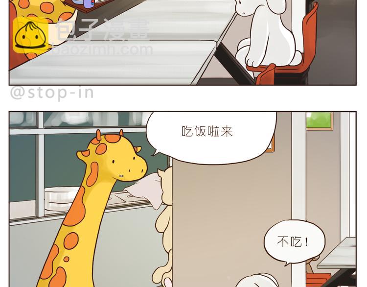 《嗨，我喜欢你》你们都是小确幸 第3页