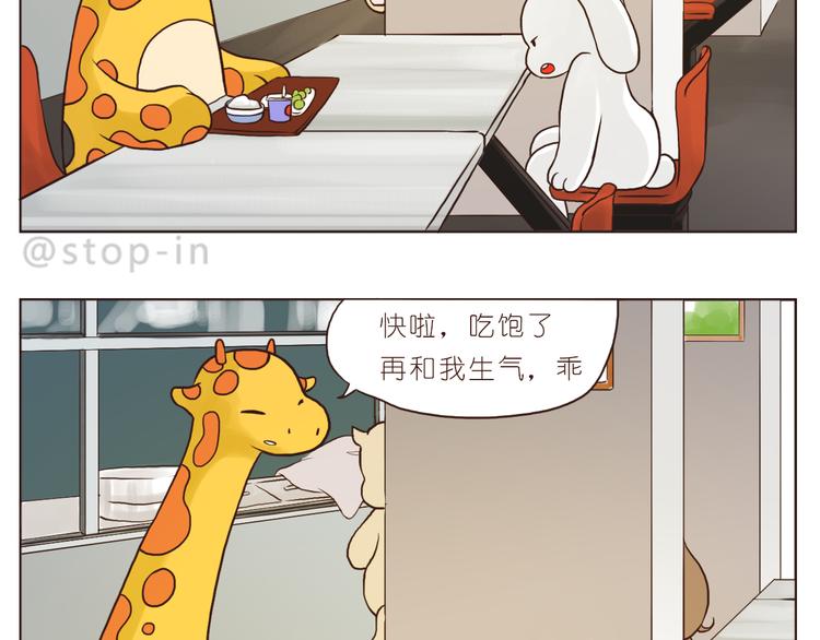 《嗨，我喜欢你》你们都是小确幸 第4页