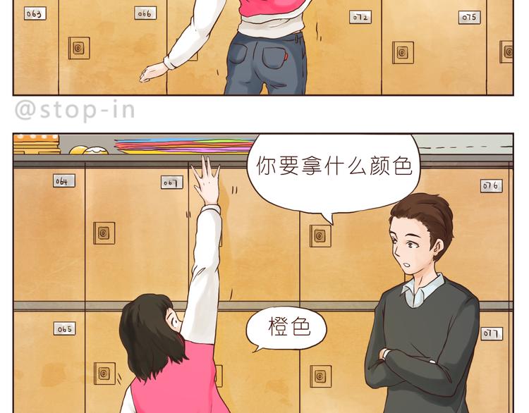 《嗨，我喜欢你》你们都是小确幸 第7页