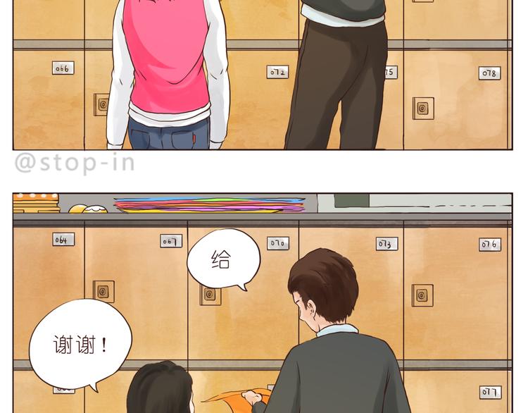 《嗨，我喜欢你》你们都是小确幸 第9页