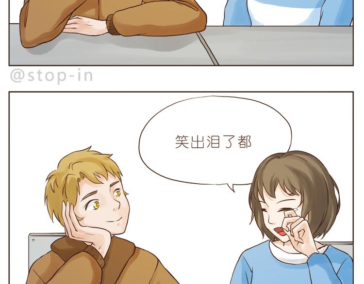 《嗨，我喜欢你》爱极了你温暖的笑脸 第12页