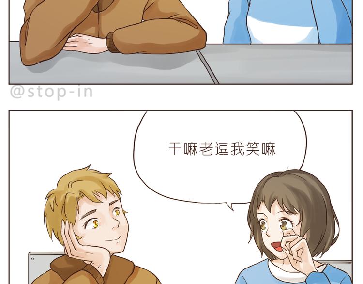 《嗨，我喜欢你》爱极了你温暖的笑脸 第13页