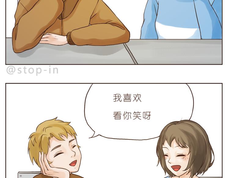 《嗨，我喜欢你》爱极了你温暖的笑脸 第14页