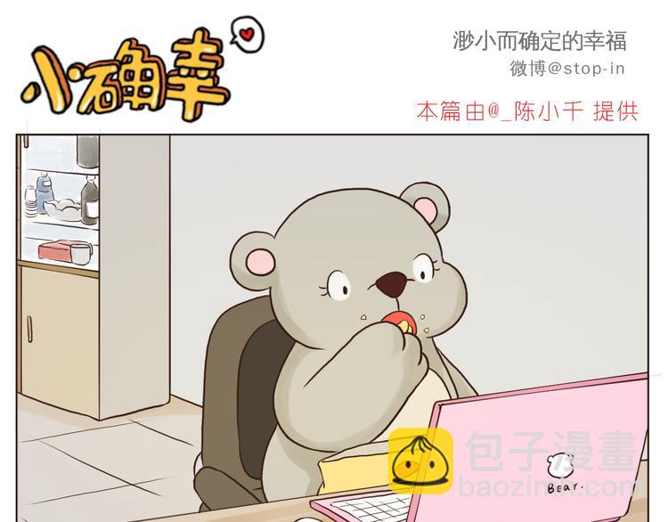 《嗨，我喜欢你》爱极了你温暖的笑脸 第16页