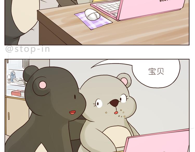 《嗨，我喜欢你》爱极了你温暖的笑脸 第18页