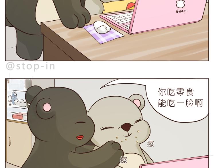 《嗨，我喜欢你》爱极了你温暖的笑脸 第19页