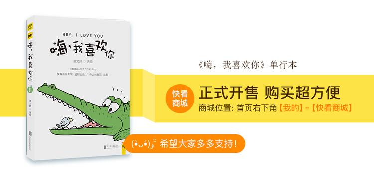 《嗨，我喜欢你》爱极了你温暖的笑脸 第27页
