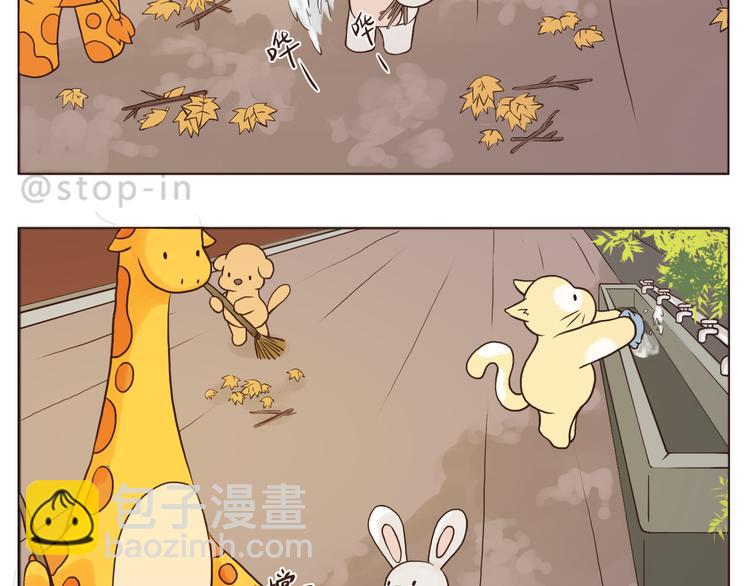 《嗨，我喜欢你》爱极了你温暖的笑脸 第3页